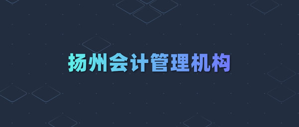扬州.jpg