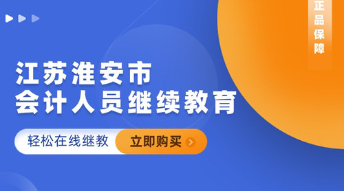 淮安.jpg