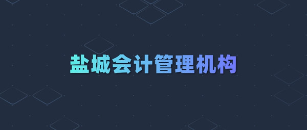 盐城.jpg