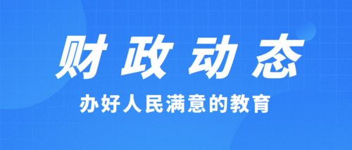办好人民满意的教育.png