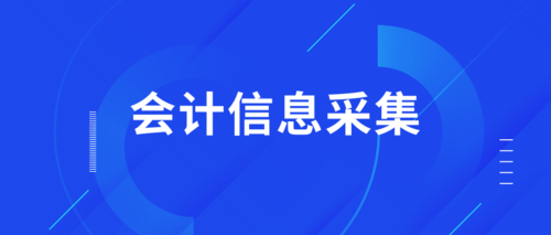 江苏信息采集对象.png
