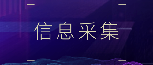 江苏会计人员信息采集工作.png